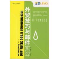 正版新书]外贸技巧与邮件刘云9787801655363