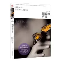 正版新书]蝴蝶的声音金9787511331397