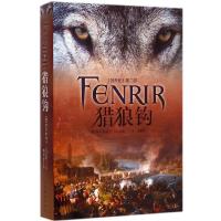 正版新书]猎狼钩陈岳辰9787511350497