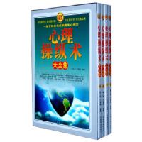 正版新书]心里操纵术大全集(全四册)春之琳 于海娣9787511310965