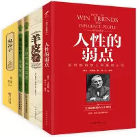 正版新书]人性的弱点-如何影响他人并赢得认同戴尔• 卡耐基