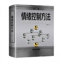 正版新书]情绪控制方法韩佳媛 著9787511372246