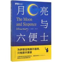 正版新书]月亮与六便士[英]毛姆 著;李嘉 译9787511379054