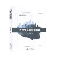 正版新书]生心理健康教育[张福建, 苏睿,9787567019782