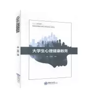 正版新书]生心理健康教育[张福建, 苏睿,9787567019782