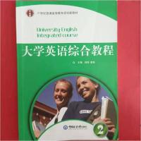 正版新书]大学英语综合教程. 2刘沛、夏艳 编著9787567002968