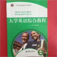 正版新书]大学英语综合教程. 2刘沛、夏艳 编著9787567002968