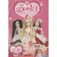 正版新书]可儿娃娃游戏乐园--完美小公主于清峰 编9787514604467