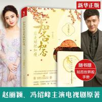 正版新书]知否知否应是绿肥红瘦(3)关心则乱9787511376619