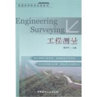 正版新书]工程测量陈学平9787516005118