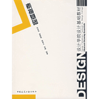 正版新书]素描基础刘沛沛9787112089291