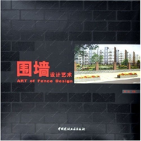 正版新书]围墙设计艺术(精)刘磊9787801598998
