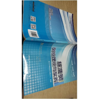 正版新书]标准员岗位理论与实务重庆市建设技术发展中心97875160
