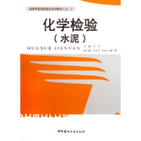 正版新书]国家职业技能鉴定培训教材(共4册)马振珠 刘元新 徐洛
