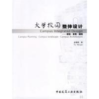 正版新书]大学校园整体设计——规划·景观·建筑涂慧君9787112084