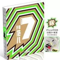 正版新书]FB 范儿 the 7th Issue(明星穿搭宝典)韩火火9787514