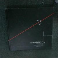 正版新书]建筑学系教师论文集(下)03华南理工大学建筑学术丛书