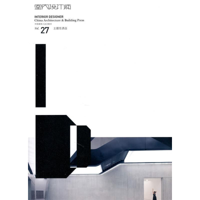 正版新书]室内设计师《室内设计师》编委会 编9787112128631