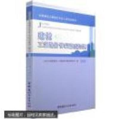 正版新书]建设工程造价管理基础知识北京土木建筑学会9787516011