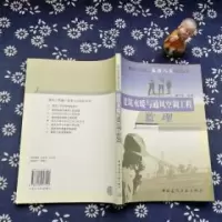 正版新书]建筑水暖与通风空调工程监理——建筑工程施工监理人员