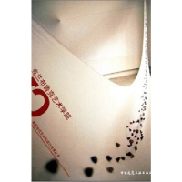 正版新书]克兰布鲁克艺术学院/美国当代艺术与设计教育丛书蓝 青