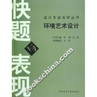 正版新书]环境艺术设计江滨9787112076710