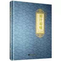 正版新书]原汁原味北京文化及工艺美术不详9787514617559