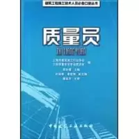正版新书]建筑工程施工技术人员口袋书高妙康9787112109784