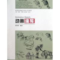 正版新书]动画速写刘宪辉9787112156610