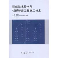 正版新书]建筑给水排水与供暖管道工程施工技术吴国忠9787112120