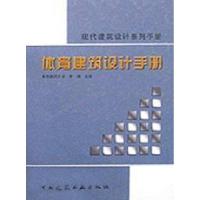 正版新书]体育建筑设计手册曾涛9787112046577
