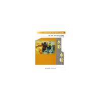 正版新书]水彩水粉/建筑规划园林专业优秀学生作业选仲德崑97871