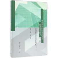 正版新书]城区需求侧能源规划和能源微网技术(下册)龙惟定9787