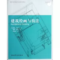 正版新书]建筑绘画与技法德尔尼9787112146109