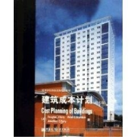 正版新书]建筑成本计划(原书第七版)(高等学校原版经典系列教材)