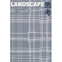 正版新书]Landscape思考章俊华9787112104109