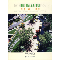 正版新书]屋顶花园——历史·设计·构造(美)西奥多·奥斯曼德森