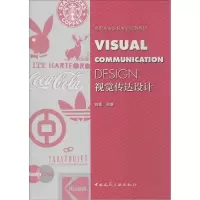 正版新书]视觉传达设计蒋琨9787112168989