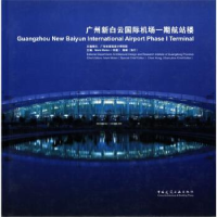 正版新书]广州新白云国际机场——期航站楼MarkMolen,陈雄97871