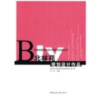 正版新书]北林苑规划设计作品何昉9787112120109