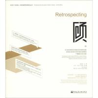 正版新书]顾 四川美术学院艺术创客众创空间研究成果 深圳校企艺