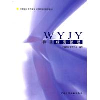 正版新书]物业经营管理中国物业管理学会9787112019809