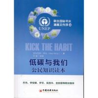 正版新书]低碳与我们:公民知识读本亚历克斯·柯比9787513600644