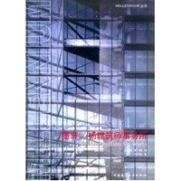 正版新书]墨菲/扬建筑师事务所王心邑 著作9787112059133