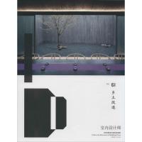 正版新书]室内设计师《室内设计师》编委会 编9787112200870