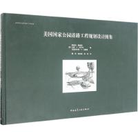 正版新书]美国国家公园道路工程规划设计图集蒂莫西·戴维斯97871