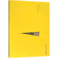 正版新书]江陵三观李德喜9787112157259