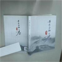 正版新书]普惠金融之寻周民源9787504987921