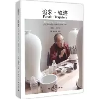 正版新书]1965-2015-追求.轨迹-赵兴斌从业50年设计日记王铁9787