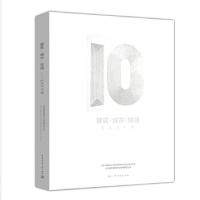 正版新书]建筑·城市·环境——EA4十年北京市建筑设计研究院有限